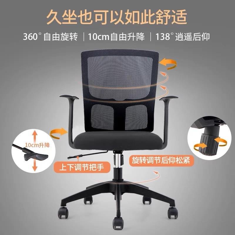 广东电脑椅家用升降职员办公人体工学转椅久坐网布会议室座椅员工