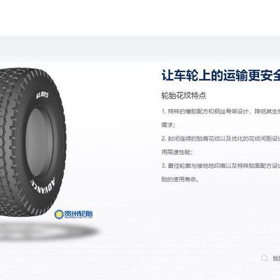 前进 (ADVANCE)385/95R25轮胎 GLB05花纹厂家直销卡客车轮胎