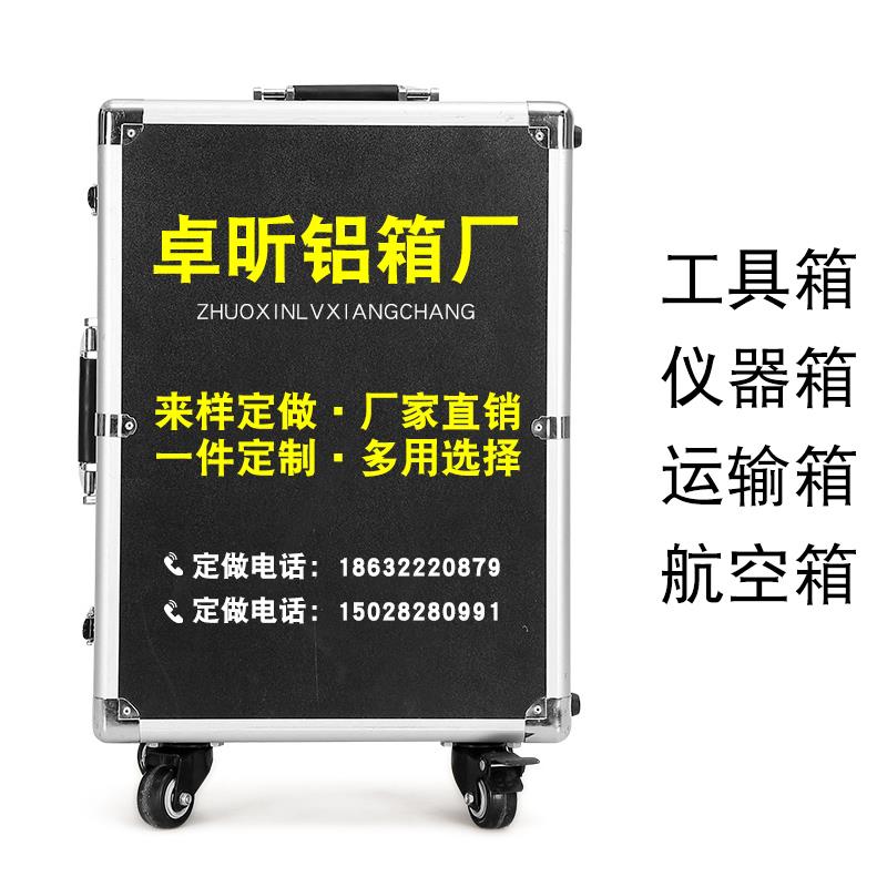 高档定做铝箱航空箱工铝具仪箱设器备箱鱼竿展会专业拉杆滑轮合箱