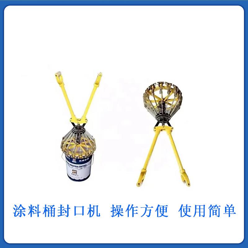 10升20L涂料桶封口钳 乳胶漆压盖器油漆桶铁桶压盖器封口器
