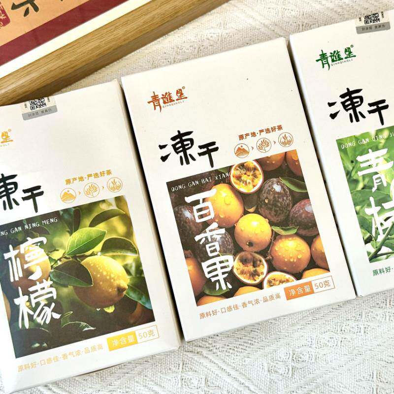 青谯里冻干百香果冻干青桔冻干柠檬酸甜可口泡水喝夏季健康饮品