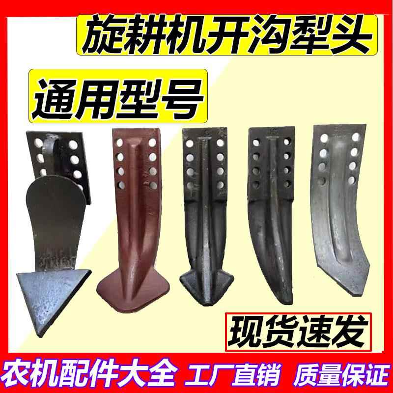 拖拉机配件 旋耕机刀片小犁体小铧体中间铧小犁尖犁头开沟犁包邮