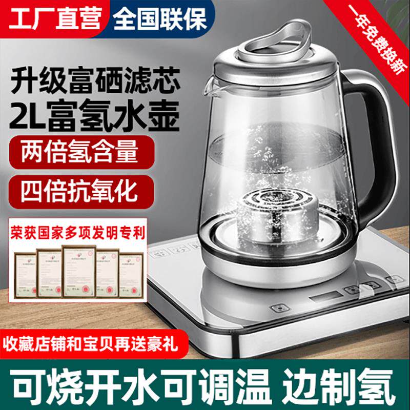 家用富氢水机官方旗舰店小分子水壶水素杯富氢水素机负氢水素水机
