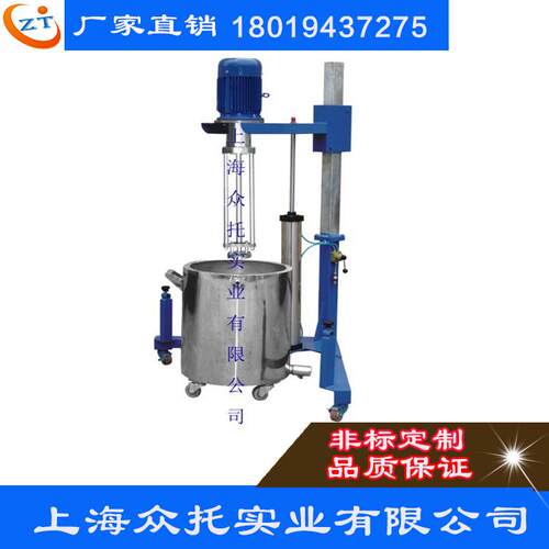气动升降高剪切乳化机ZTR，间隙式高剪切乳化机，乳化机
