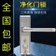 净化车间门直把锁洁净室无尘车间彩钢板门锁活动房门70锁舌板手锁