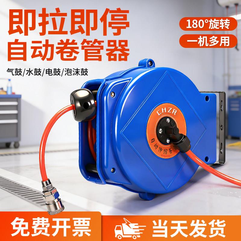 小气鼓自动伸缩卷管器8x5mm迷你悬挂式汽修夹纱管电动车充气吹尘