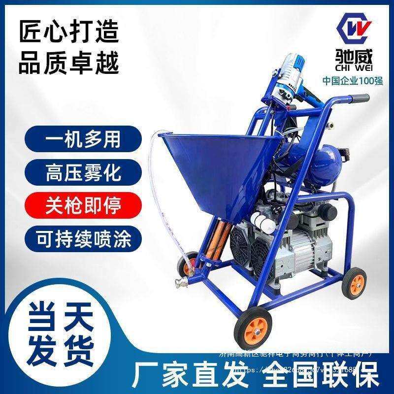 多功能喷防水涂料机腻子粉聚氨酯JS真石漆水泥浆全自动腻子喷涂机