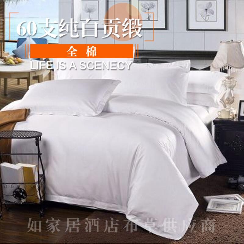 高档宾馆四件套纯酒店民床上用品 全棉宿旅馆棉件套三纯白色床单