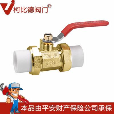 柯比德方体铜球阀E型双活动接头全铜dn25DN20管件热熔开 ppr阀门