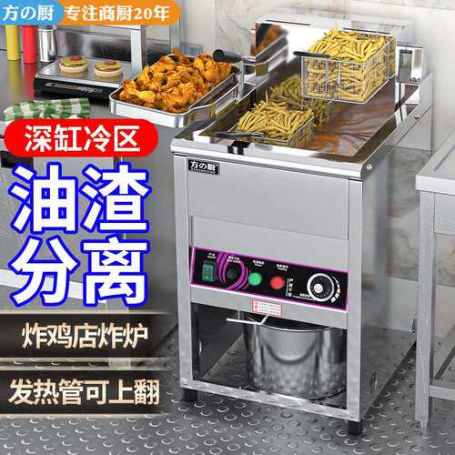 电热30/40/70升可后翻大容量智能立式电炸炉单缸双缸炸鸡/鸡翅油