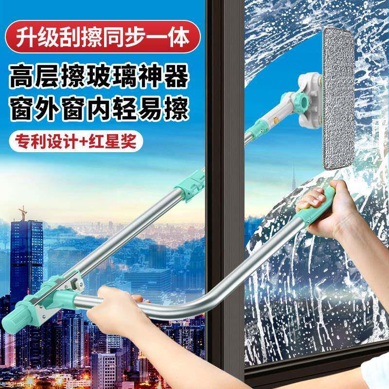 新款擦玻璃高层窗外专用家政保洁伸缩双面擦清洁专用工具