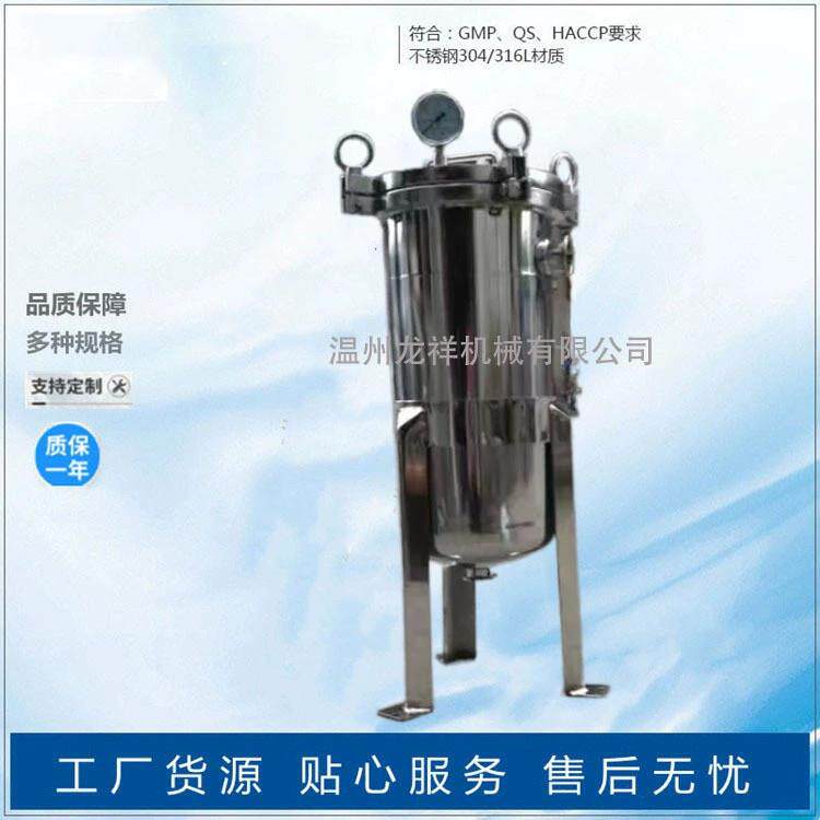 供应布袋式过滤袋式过滤机pp袋式过滤机滤芯