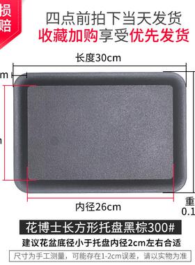 花博士长方形树脂加厚托盘花瓶