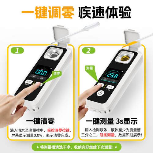JBM-1020智能测糖仪水果高精度甜度含糖分检测葡萄糖度计