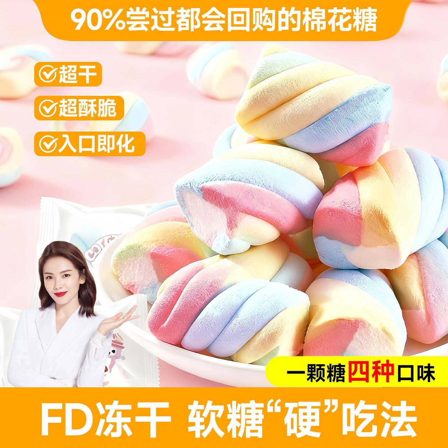 冻干棉花糖网红爆款彩虹冻干棉花糖冻干糖独立包装办公解馋巨好吃