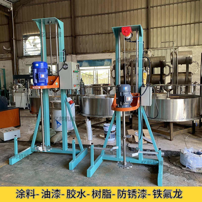 分散变频100l搅拌机水升降乳化分散砂涂料高速油漆胶水包电动机机
