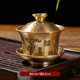 黄铜摆件铜百米缸茶碗福茶桌工艺品百黄铜盖碗百盖碗福碗碗福茶具