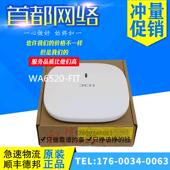 FIT FIT华三H3C无线AP 千兆WIF 6520 WA6520S WA6522