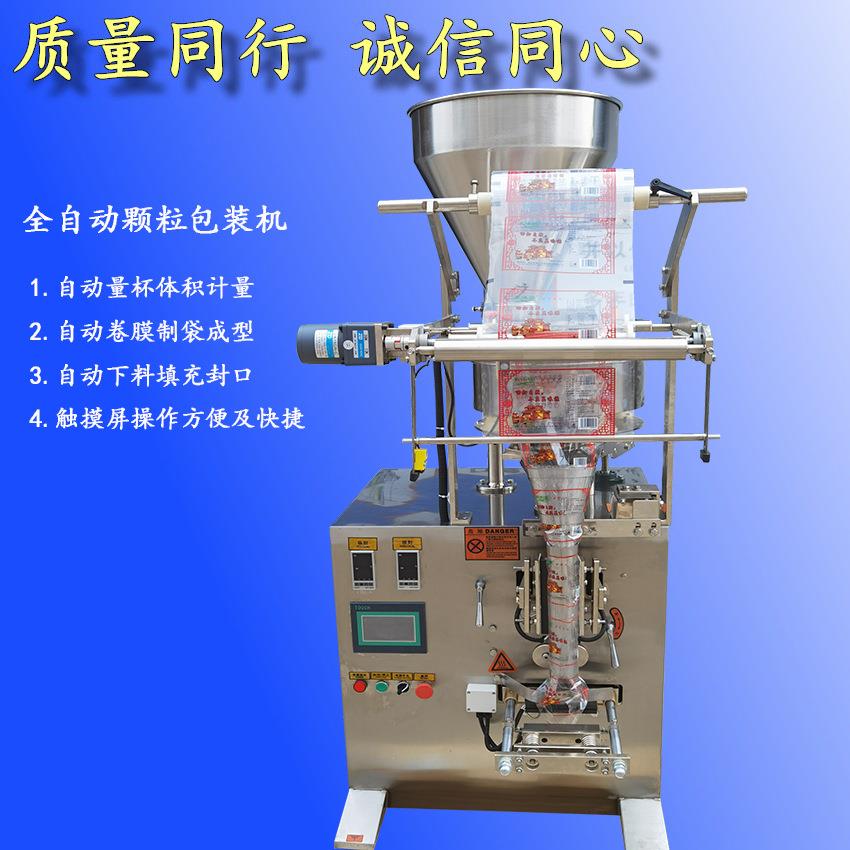 冰袋包装机冰块包装机全自动冰渣包装机 砂糖包装机