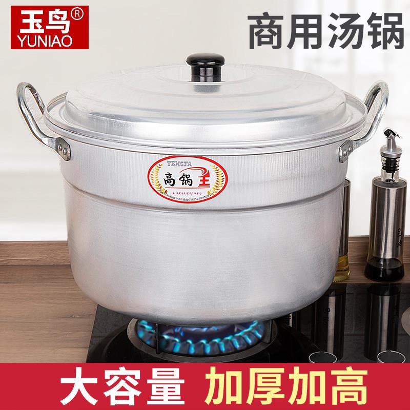 加厚老式大铝锅汤锅烧水锅家用高锅大容量煮粥锅高锅商用炖锅吕锅
