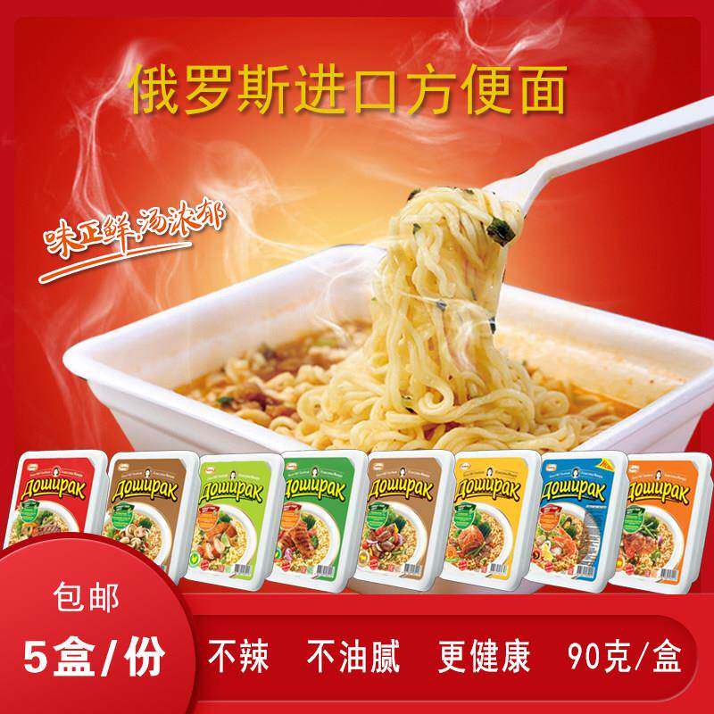 俄罗斯进口泡面泡面韩式牛肉鸡肉味烧烤蘑菇速食无油包充饥不辣