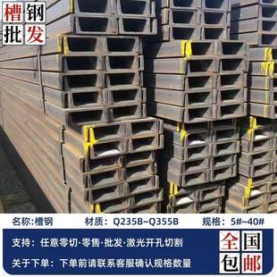 槽钢355B国标槽钢8号10号12号14号16号U型槽钢C型槽热轧镀锌槽钢