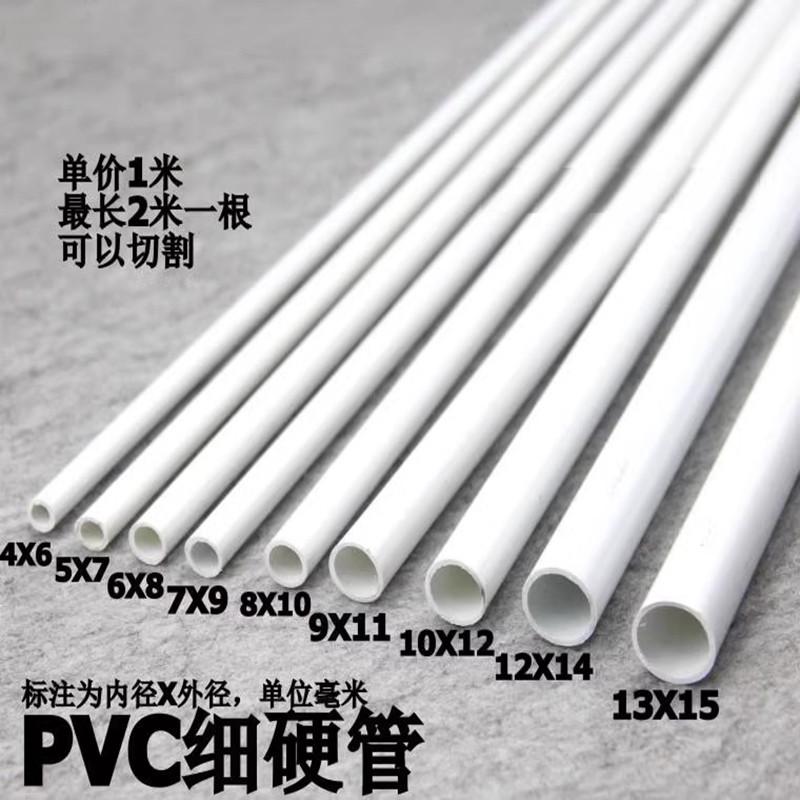 水管pvc塑胶空心加厚小口径细管重型硬白色塑料管线管电管子线管
