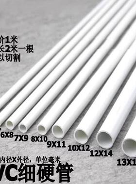 pvc线管水管电线管管子细管白色塑料管硬空心加厚塑胶重型小口径