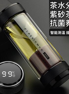 英国Bemega紫砂茶水分离泡茶杯双层高硼硅玻璃杯男女大容量水杯子