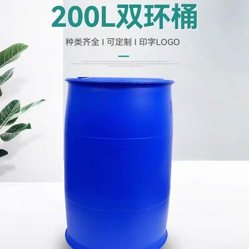 200升双口桶200公斤耐酸碱密封化工助剂包装运输桶50升un灌