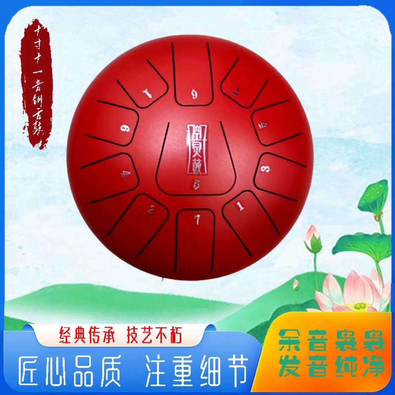 空灵鼓10寸11音钢舌鼓儿童自学成人轻便乐器C调色空鼓敲打乐器