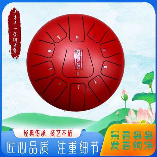 空灵鼓10寸11音钢舌鼓儿童自学成人轻便乐器C调色空鼓敲打乐器