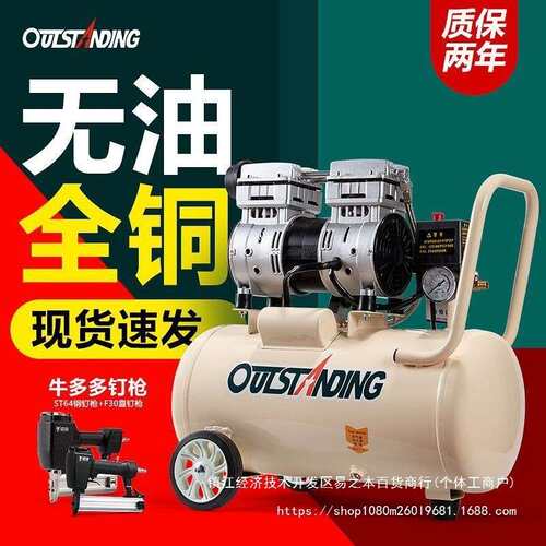 奥突斯气泵空压机小型空气压缩机充气无油静音220V木工喷漆冲气泵