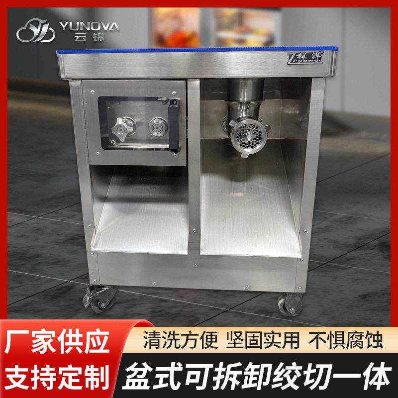 商用不锈钢盆式可拆卸绞切一体绞肉机全自动多功能切片肉制品设备
