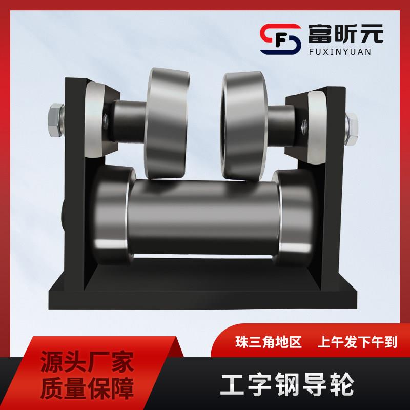工字钢轨道滑轮槽钢导轨货梯升降机电梯配件导轮A3 10/12/14/20号