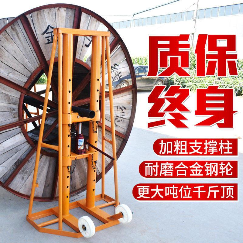光纤光缆支架5 8 10 12 吨重型立式卧式电力液压起重电缆盘放线架