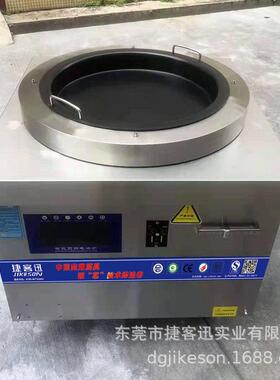 Jikeson捷客迅水煎包自动旋转电磁生煎包炉商用煎饺炉厂家直销