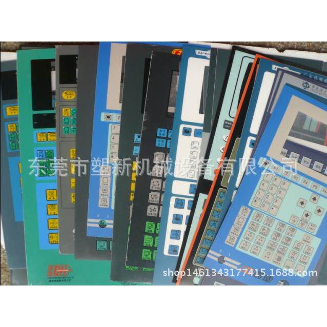东华电脑贴纸贴膜面板纸面板皮按键纸注塑机电脑面板纸