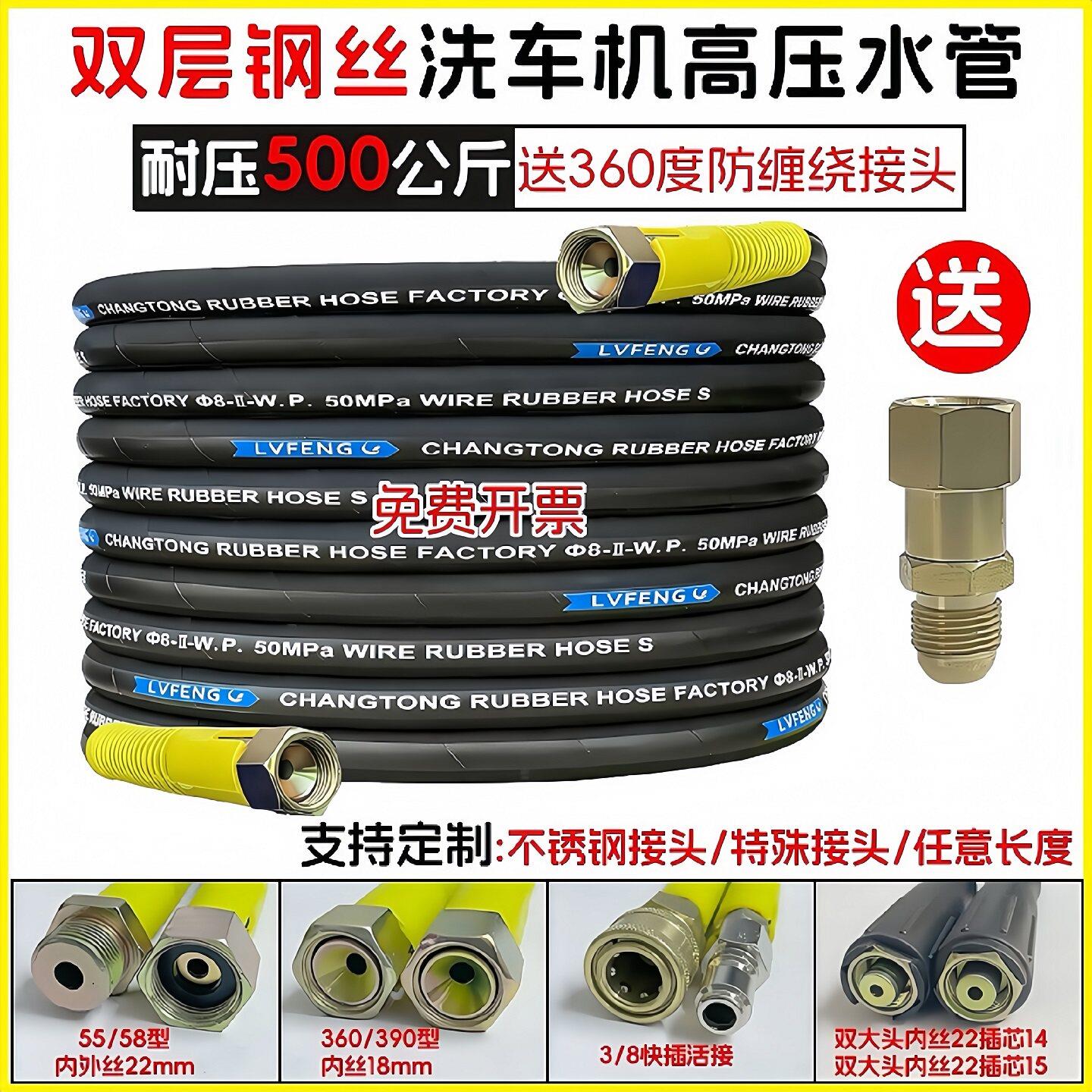 55/58高压管洗车机高压水管380出水管清洗机防爆管钢丝管配件大全