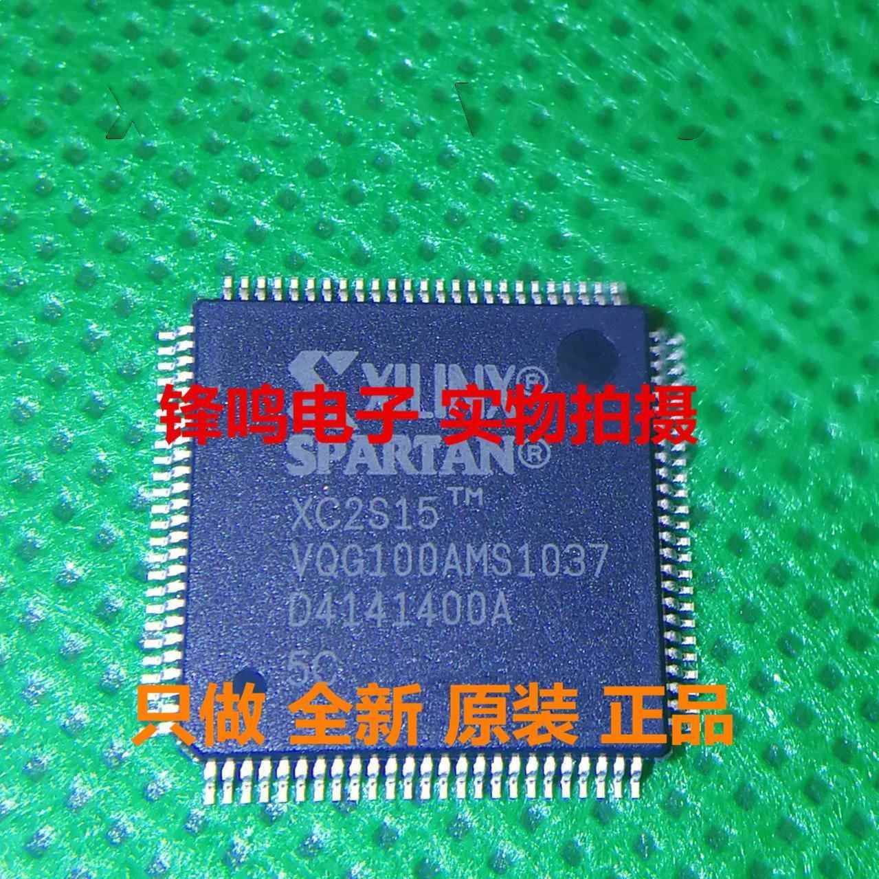 XC2S15-5VQG100C/I XC2S15-5TQ144C/I XC2S15-6TQ144C/I原装