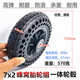 4电动轮椅前轮7x2免充气蜂窝实心轮胎组总成整轮套装 7英寸7x1