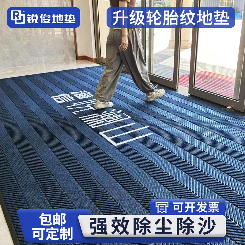 轮胎纹地毯入户门定制logo地垫高级感户外门垫加厚防滑售楼处地垫
