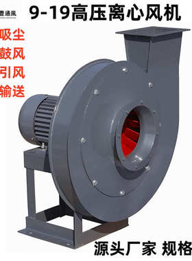 排 高压9风机cf/26419翼6272鼓风机多-11风机 抽烟离心-尘-式厂家