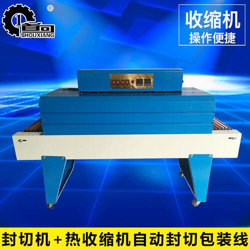 机械加长4020收缩机塑封热收缩膜包装机自动热缩膜包装机