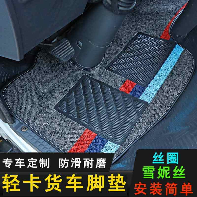 代发轻卡脚垫皮革丝圈汽贸赠品脚垫适用于骏铃康玲福田顺达多利卡