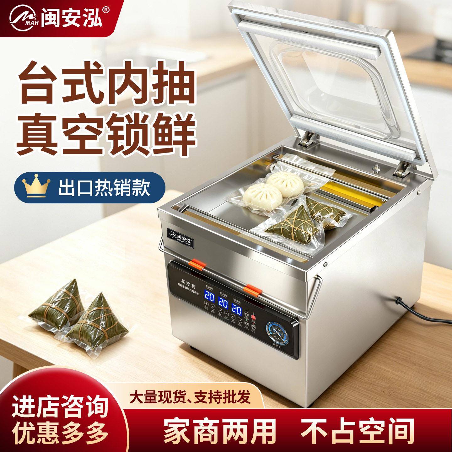 真空封口机小型家用全自动密封机五谷食品真空保鲜塑封机茶叶包装