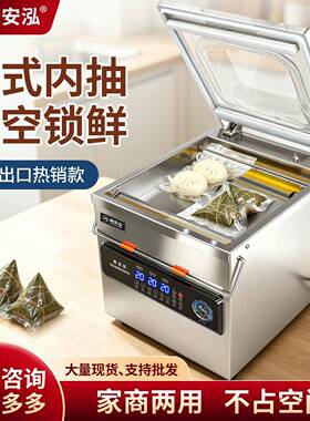 真空封口机小型家用全自动密封机五谷食品真空保鲜塑封机茶叶包装