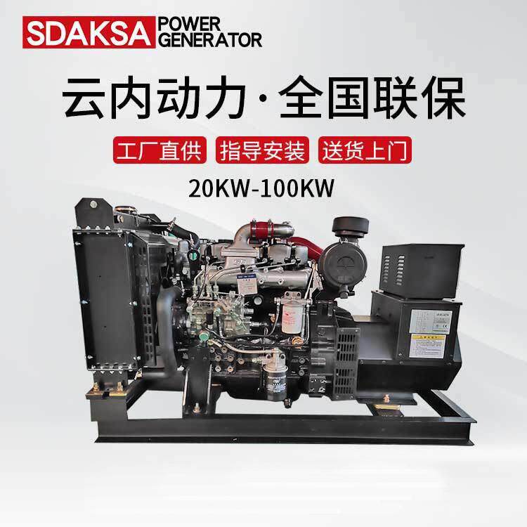 现货供应云内30kw柴油发电机组小功率纯铜无刷30千瓦发电机组