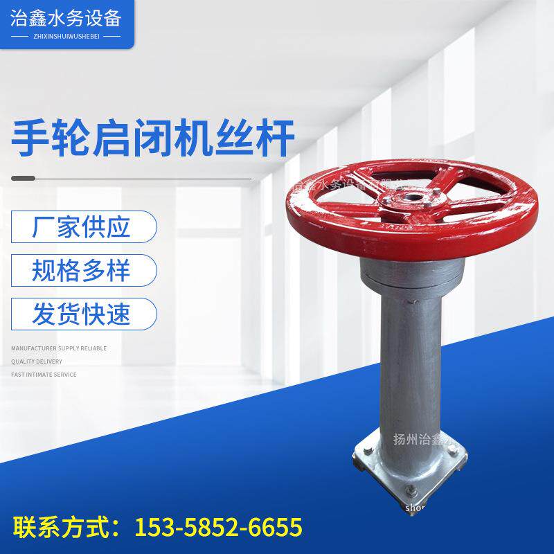 手轮启闭机丝杆/厂家生产铸铁闸门配套手动手摇密封耐用螺杆