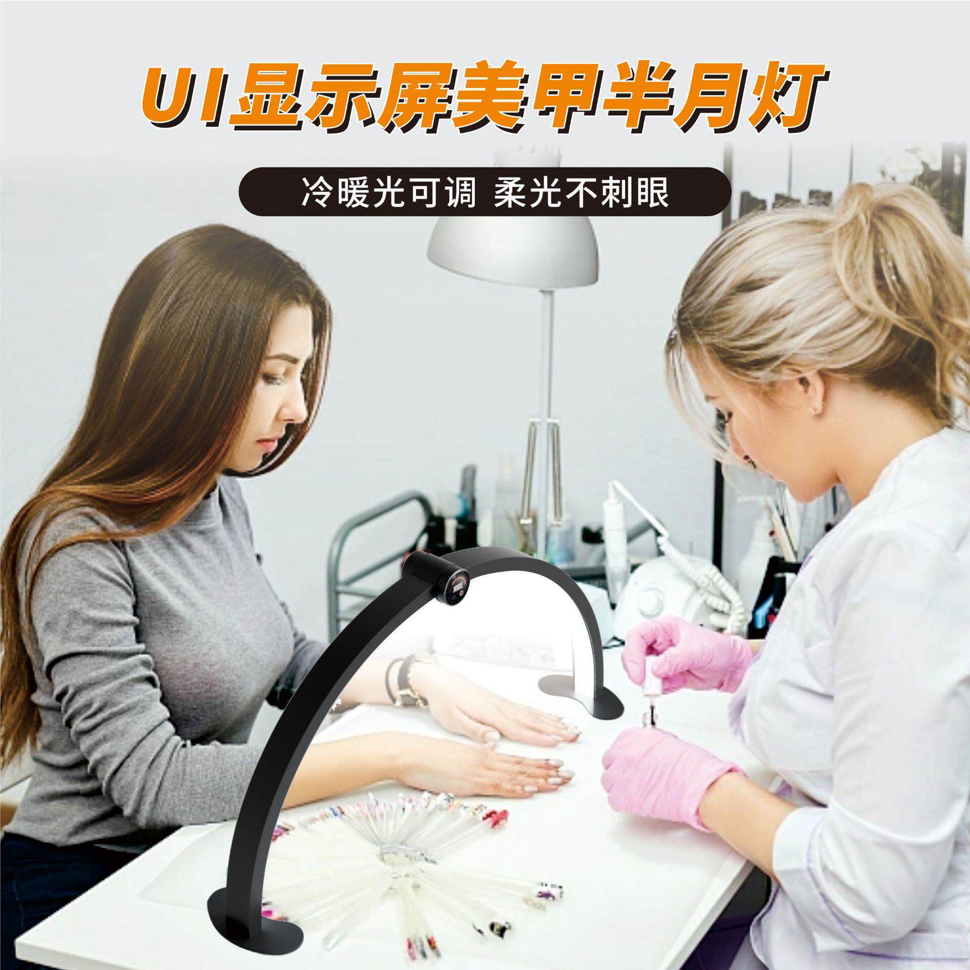 新款显示屏拱门led灯补光灯 半月弧形美甲护眼台灯桌面纹绣美甲灯